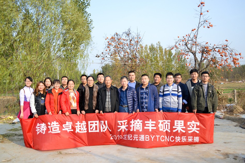 世紀元通電腦數(shù)控雕刻機、木工雕刻機、石材雕刻機、亞克力成型機、亞克力吸塑機、亞克力壓塑機、標牌刻牌機、數(shù)控圍字機、亞克力折彎機、數(shù)控開槽機、等離子切割機、激光切割機